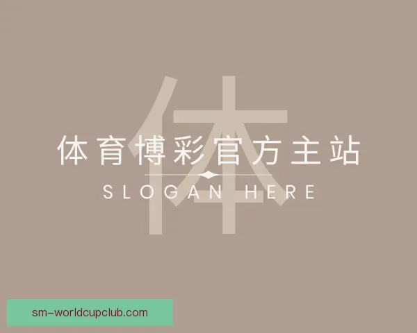 关于体育博彩官方主站
